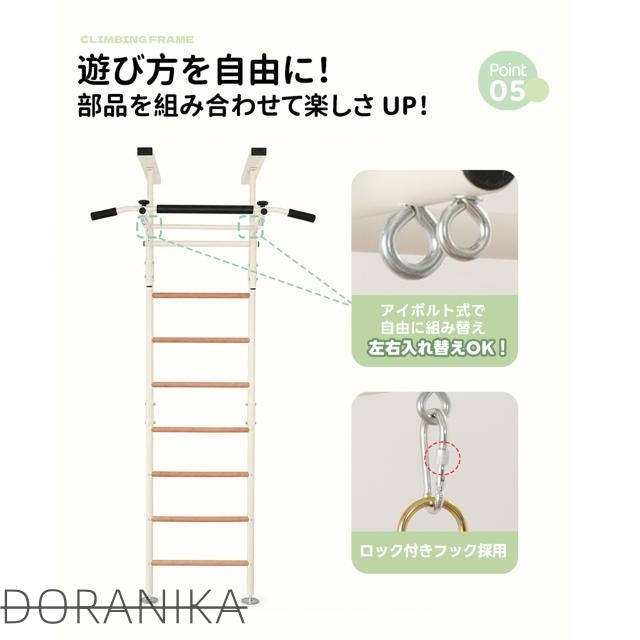 ジャングルジム 突っ張り式 室内遊具 おうち運動 金属フレーム 5WAY 高さ調節 室内 鉄棒 穴あけ不要 大型遊具 遊具 ロープはしご クライミングロープ 屋内 家庭用 耐荷重80kg 組み合わせ自由 子供 キッズ 男の子 女の子 お祝い 入園 おもち_15