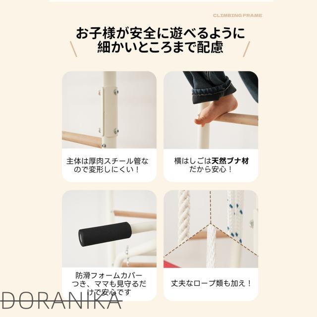 ジャングルジム 突っ張り式 室内遊具 おうち運動 金属フレーム 5WAY 高さ調節 室内 鉄棒 穴あけ不要 大型遊具 遊具 ロープはしご クライミングロープ 屋内 家庭用 耐荷重80kg 組み合わせ自由 子供 キッズ 男の子 女の子 お祝い 入園 おもち_17