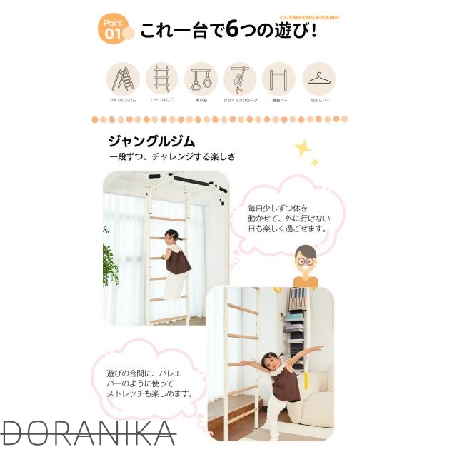ジャングルジム 突っ張り式 室内遊具 おうち運動 金属フレーム 5WAY 高さ調節 室内 鉄棒 穴あけ不要 大型遊具 遊具 ロープはしご クライミングロープ 屋内 家庭用 耐荷重80kg 組み合わせ自由 子供 キッズ 男の子 女の子 お祝い 入園 おもち_5