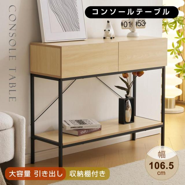 コンソールテーブル 玄関 スリム 省スペース コンソールテーブル 棚 ラック 木目調 スチール スタンド マスク置き 小物 消毒 除菌スプレー エントランス 台 コンパクトテーブル シンプル 引き出し おしゃれ