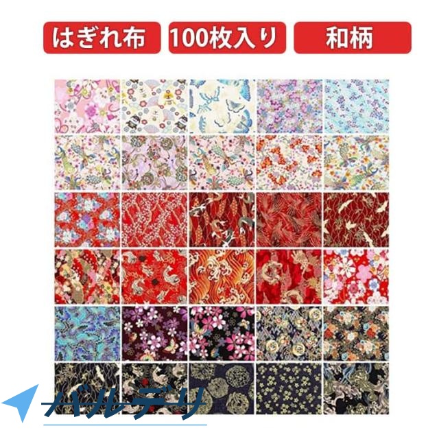 布生地 和柄 福袋 はぎれ 花柄 和風柄 30枚セット 20X25CM パッチワーク布 手作り 手芸材料 金箔押し 手芸生地 動物柄 裁縫用 ...
