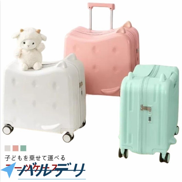 スーツケース キッズスーツケース 乗れる キャリーケース 20インチ キッズキャリーケース キャリーバッグ 軽量 大容量 キッズトラベル 乗れるキャリー 防犯ロック 子どもが乗れる 子供用 子供 キッズ 旅行 帰省