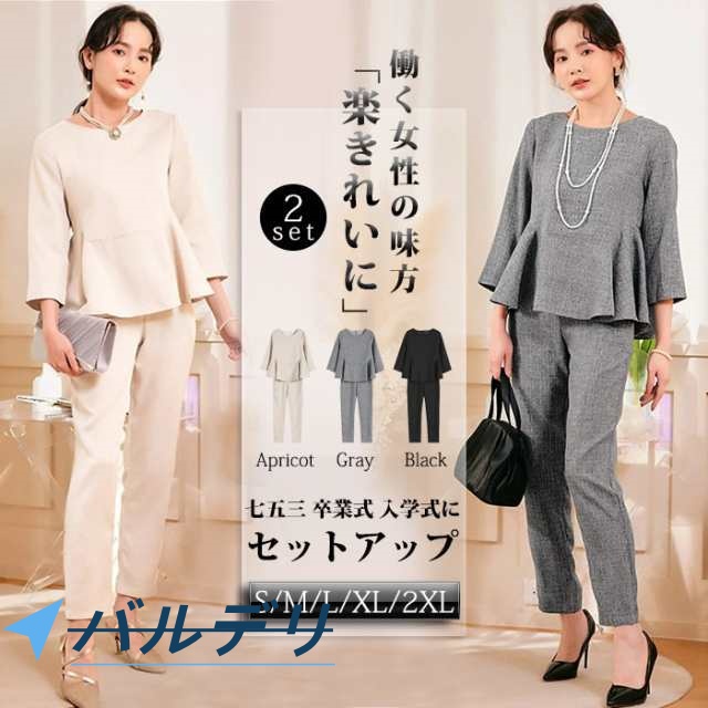 セレモニースーツ 2点セット スーツ レディース パンツ フォーマル 小柄 セットアップ 洗える ママスーツ ビジネス リクルート クロップ 入学式 入園式 卒園式 卒業式 保育園 退所式 入学式 結婚式 七五三 喪服 黒 母の日 ギフト 春 秋 S/M/L/XL/2XL