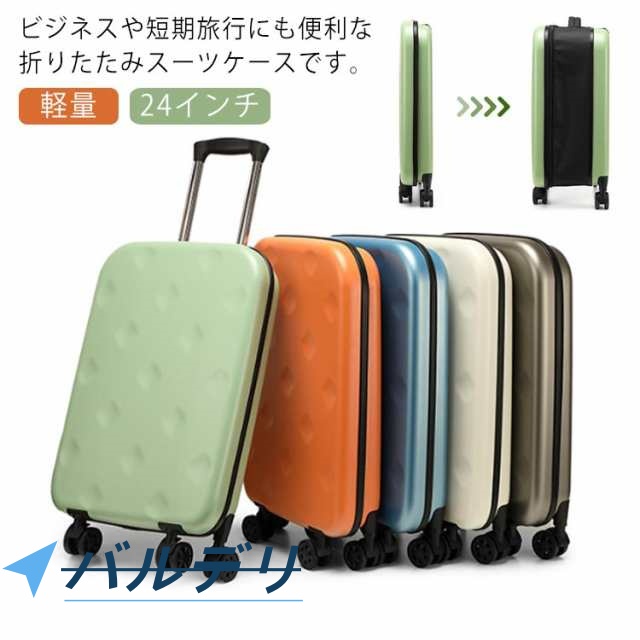 旅行バッグ 折りたたみ 62L キャリーバッグ 持ちはこび入れもの 24in 国内旅する 機内持込 1泊 2泊 3泊 軽さ 4輪 静音 耐衝撃 押しひろげる 機内持ち込み か細い 薄型 軽さ パウダーコンパクト 小型 行楽 周遊 商行為 出張 着飾る 男女兼用
