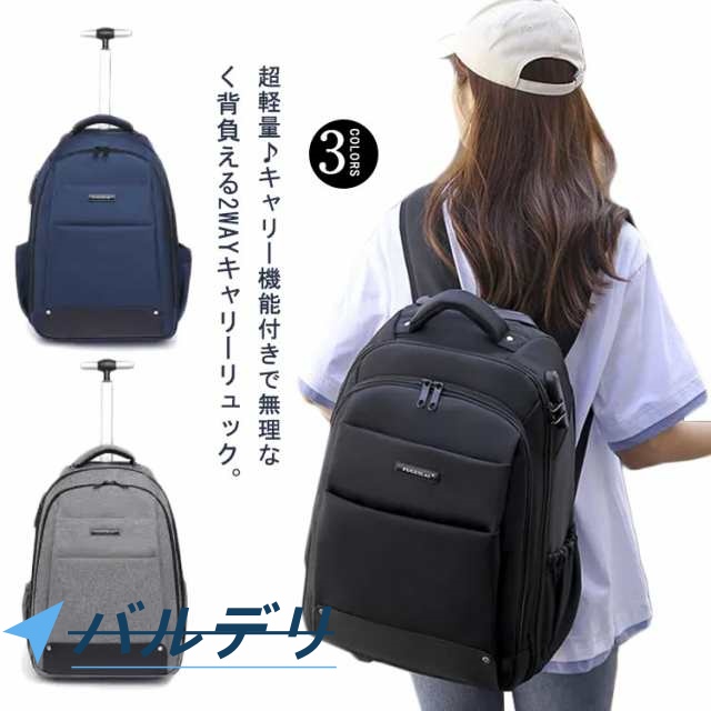 キャリーバッグ 機内持ち込み スーツケース 2wayキャリーバッグ 軽量 大容量 リュック かばん キャスター付き ソフトキャリーバッグ キャリーケース バックパック 超軽量 ビジネスバッグ メンズ 修学旅行 旅行バッグ リュックサック レディース