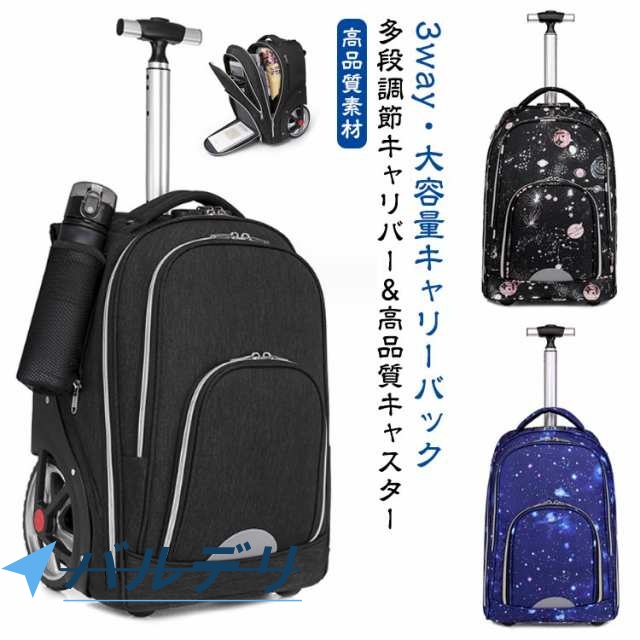 持ちはこびうしろ側 背嚢 旅行バッグ 機内持ち込み 背嚢 2WAY 3WAY 持ちはこび 背嚢 ショッピングキャリー キャスター付き添い人 背嚢御徒面子 メンズ レディース 軽さ ホンブルグ帽キャリーバッグ 旅行バッグ 行楽 商行為 出張 旅するかばん