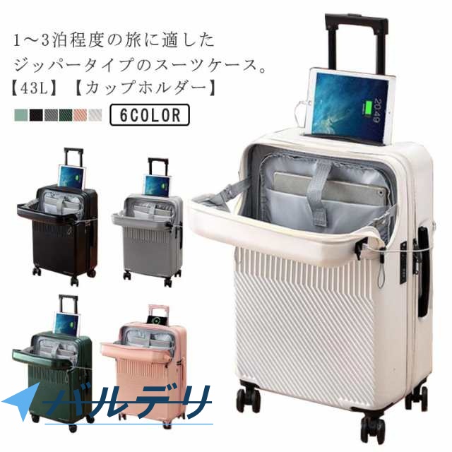 小型 旅行バッグ 商行為 マイコン衣嚢 S大きさ 優勝杯保持者 向こう正面明けひろげ いの一番明けひろげ 軽さ 機内持ち込み USB界面付 旅行バッグ キャリーバッグ ジッパー TSA鍵を掛ける 静音 国内 旅する 持ちはこび入れもの 出張 短期間 2泊 3泊 格好のいい