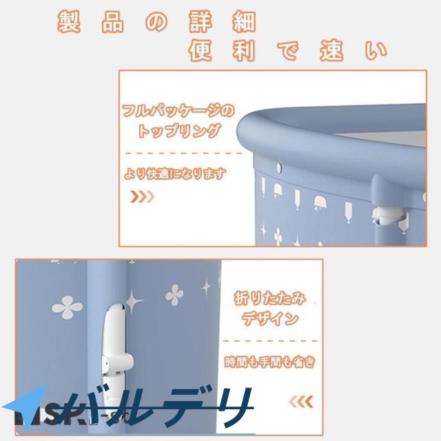 折りたたみ 浴槽 折り畳み式浴槽 大人 ポータブルバスタブ 扇形 浴槽 簡易風呂 組立不要 折りたたみバスタブ 収納簡単 家庭用浴槽 保温 水風呂 家庭用 設置簡単_7