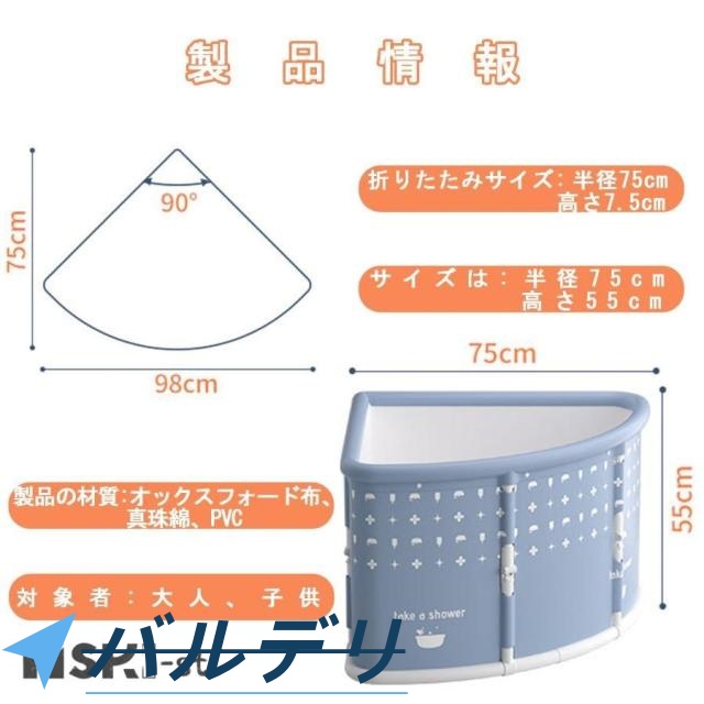 折りたたみ 浴槽 折り畳み式浴槽 大人 ポータブルバスタブ 扇形 浴槽 簡易風呂 組立不要 折りたたみバスタブ 収納簡単 家庭用浴槽 保温 水風呂 家庭用 設置簡単_9