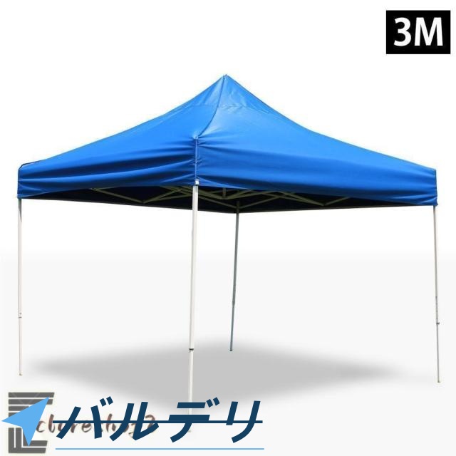 ワンタッチテント 3×3m 簡易テント タープテント みんなのテント イベント スポーツ 熱中症対策 防災 災害