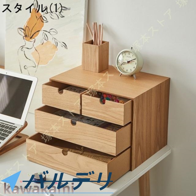 引き出し 木製 小物用だんす デスクオーガナイザー 卓上納める入れもの クルミの木 生まれながら木製 納める入れもの 保護すること入れもの 納めるボックス席 小物納めるボックス席 文房具納める