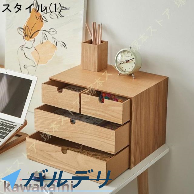 引き出し 木製 小物用だんす デスクオーガナイザー 卓上納める入れもの クルミの木 生まれながら木製 納める入れもの 保護すること入れもの 納めるボックス席 小物納めるボックス席 文房具納める