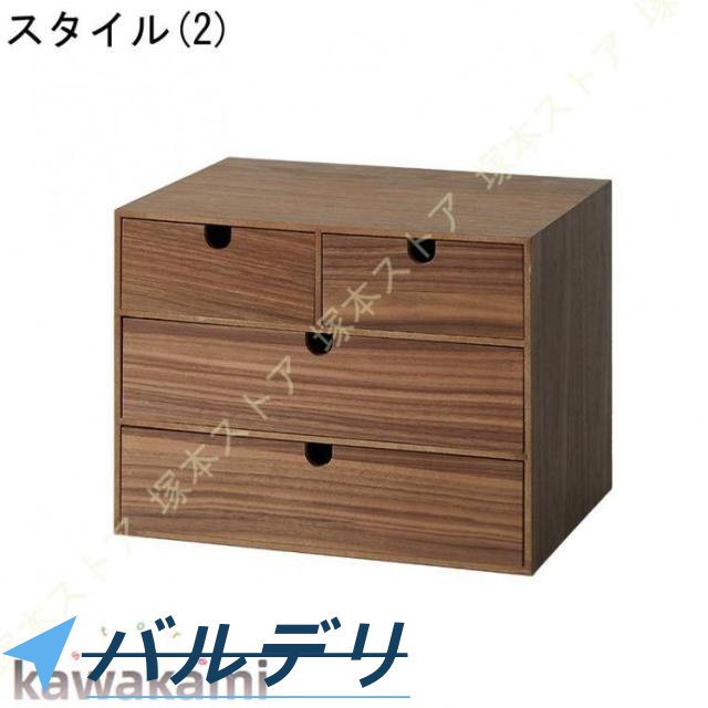 引き出し 木製 小物用だんす デスクオーガナイザー 卓上納める入れもの クルミの木 生まれながら木製 納める入れもの 保護すること入れもの 納めるボックス席 小物納めるボックス席 文房具納める