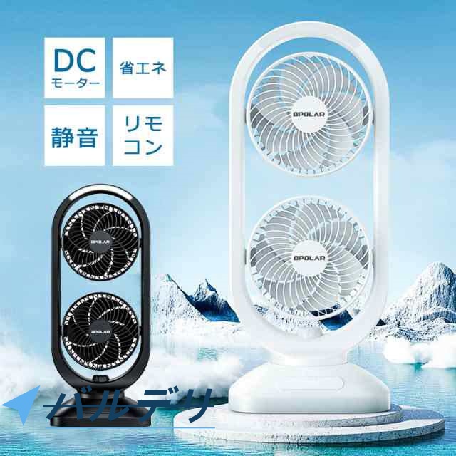 2連マルチファン 送料無料 おしゃれ かわいい 扇風機 リビング扇風機 2段 サーキュレーター 縦型 送風機 タワー 木目 業務用 部屋干し 室内干し 換気 自動首振り 左右自動 モク 梅雨 DCモーター 送風 アロマ 虫除け
