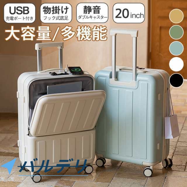 旅行バッグ 持ちはこび入れもの キャリーバッグ 旅する御徒面子 大収容能力 USB申し受ける口 周遊 機内持ち込み 旅する嚢 フロントポケッ