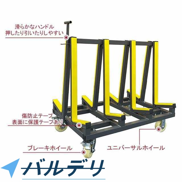 ボード台車 4輪運搬台車 長尺物台車 運搬用台車 作業台車 耐