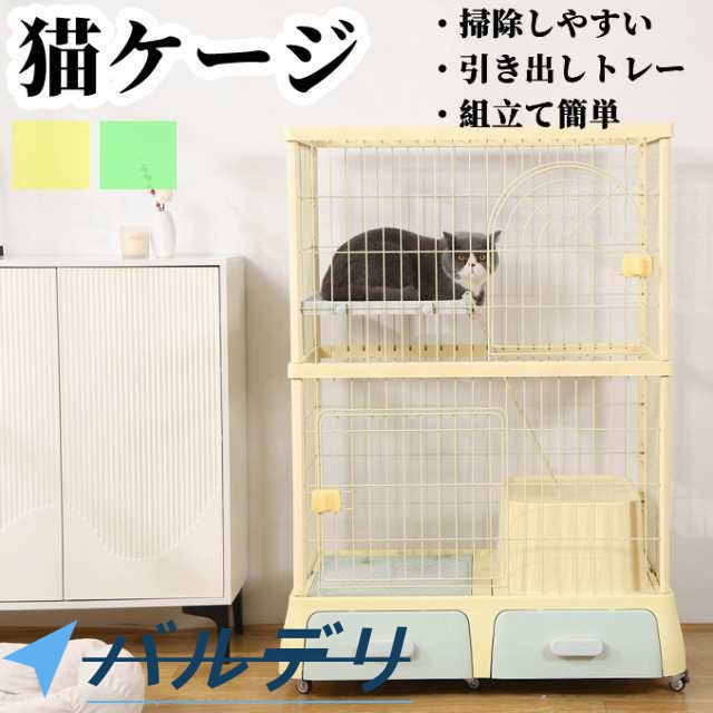 猫ケージ 掃除しやすいトレーケージ キャットケージ 2段 多頭飼い 大型 キャスター付き 引き出しトレー 組み立て簡単 猫ドア キャットハウス ペット ゲージ 猫 ゲージ ネコ ハウス 留守番 保護 脱走防止 ペットケージ