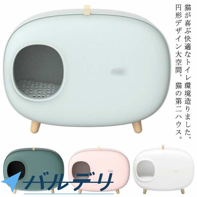 猫トイレ本体 ねこトイレ ネコトイレ フルカバー ボックス スコップ付き 飛び散り 防止 脱臭 インテリア ドーム型 隠す 猫用トイレ キャットトイレ 大型 目隠し ネコ 白 ホワイト ペットトイレ 猫用品 大きい お掃除簡単 おしゃれ