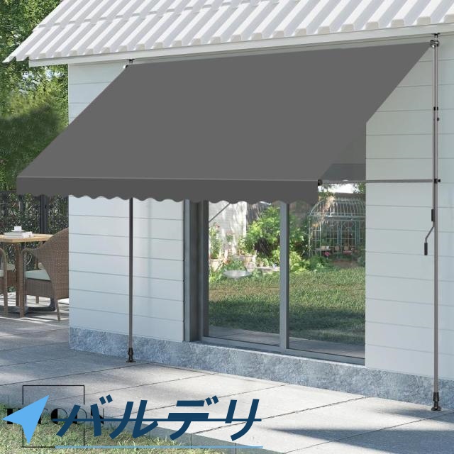 オーニングテント 日よけ 巻き取り式 サンシェード 目隠し 紫外線 UV カット 撥水加工 角度、高さの調節が可能 目かくし 日除け クールサマーオーニング 簡単設