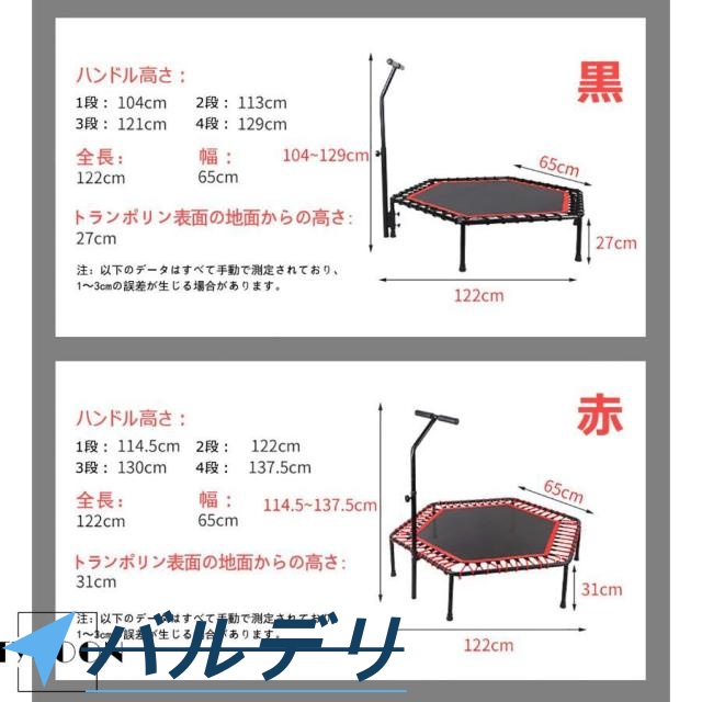 新モデル トランポリントランポリン 室内 手摺付き 子供 大人 静音 手すり4段階調節 全鋼構造 耐荷重200kg 高弾力 家庭用 組み立て簡単 安定 丈夫 ホームジャン_10