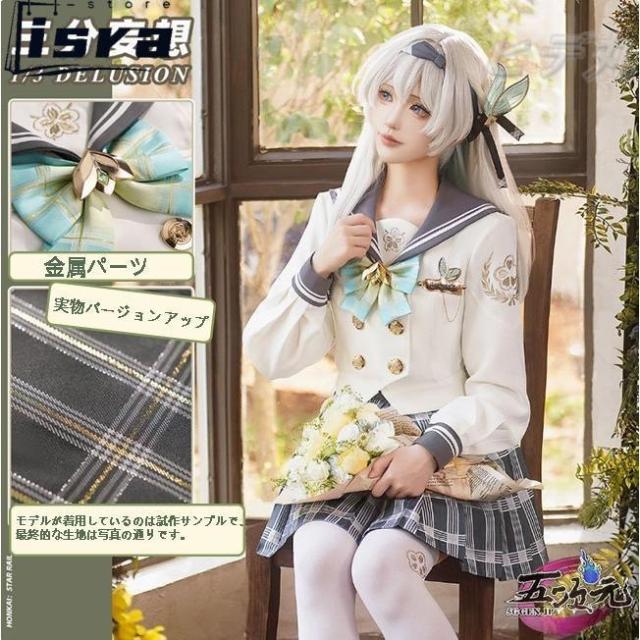三分妄想　崩壊スターレイル　ホタル　春の贈り物　制服　コスプレ衣装　※ウィッグ　追加可能