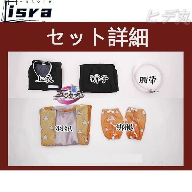 三分妄想　の刃　コスプレ　我妻善逸　衣装　※ウイッグ　追加可_7