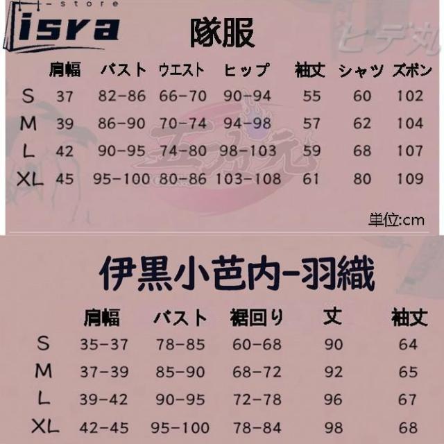 三分妄想　の刃　コスプレ　 伊黒小芭内　衣装　※ウイッグ　靴　追加可_10