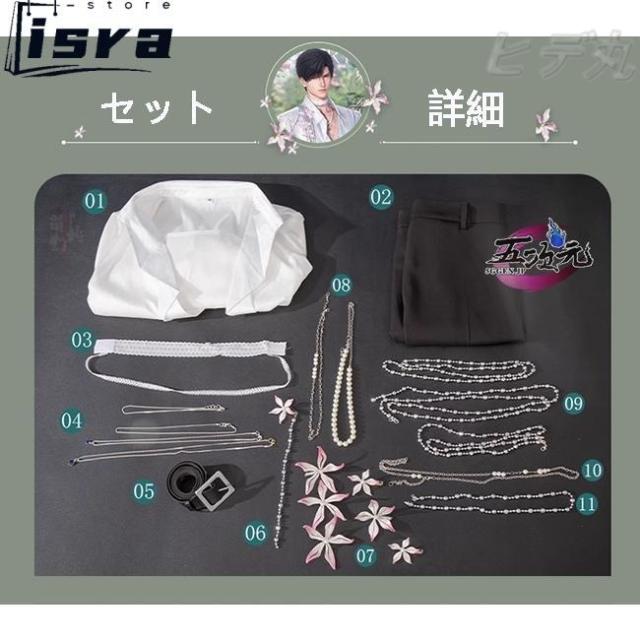 五次元　恋と深空　レイ　春から花へ捧ぐ　囲い込む香り　架空の束縛　コスプレ　衣装　※ウィッグ　追加可_12