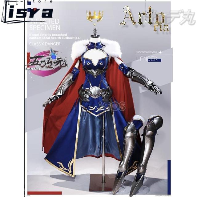 ICOS　FGO　ランサー/アルトリア・ペンドラゴン　コスプレ鎧