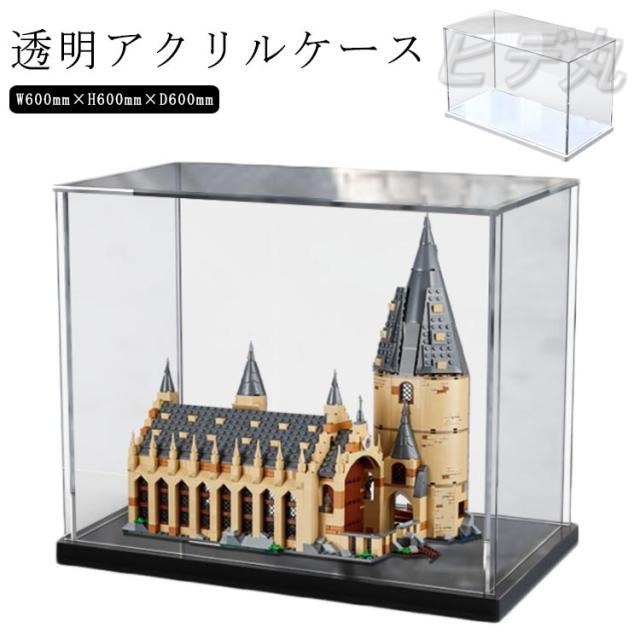 アクリルケース W600mm×H600mm×D600mm 板厚3mm 台座あり厚10mm 長方形 スパイク アクリル板 アクリルケース クリアボックス クリア プラスチックケース 透明ケース 収納 アクリルボックス