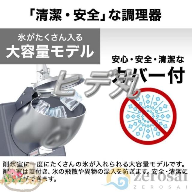 電動かき氷機 かき氷機 電動 業務用 バラ氷 かき氷器 電動かき氷器 電気砕氷機 大容量 かき氷メーカー フラッペメーカー 氷削器 氷削機 冷凍フルーツ スイーツ氷_10