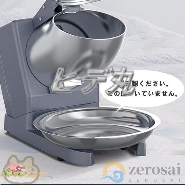 電動かき氷機 かき氷機 電動 業務用 バラ氷 かき氷器 電動かき氷器 電気砕氷機 大容量 かき氷メーカー フラッペメーカー 氷削器 氷削機 冷凍フルーツ スイーツ氷_12