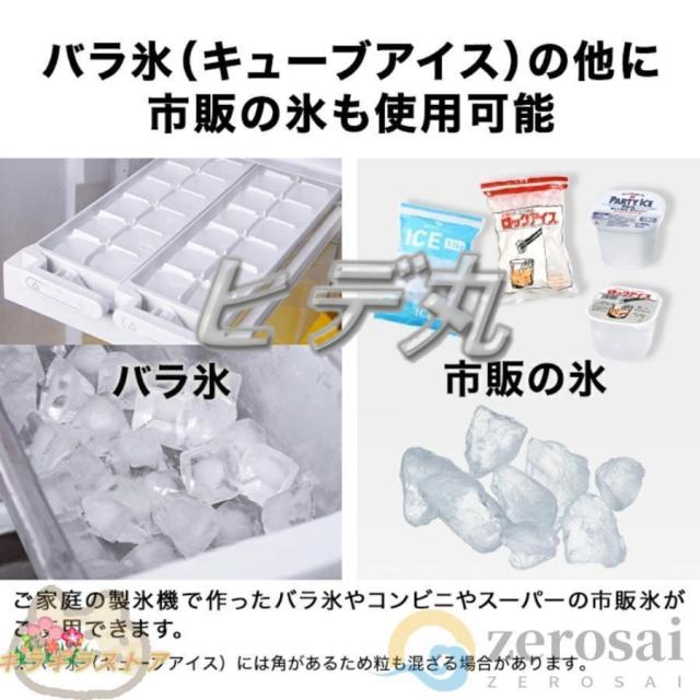 電動かき氷機 かき氷機 電動 業務用 バラ氷 かき氷器 電動かき氷器 電気砕氷機 大容量 かき氷メーカー フラッペメーカー 氷削器 氷削機 冷凍フルーツ スイーツ氷_7