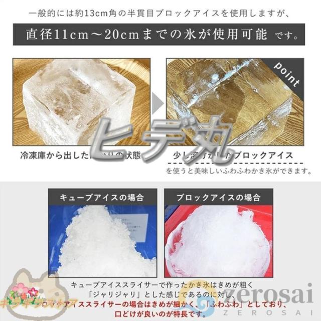 電動かき氷機 かき氷機 電動 業務用 バラ氷 かき氷器 電動かき氷器 電気砕氷機 大容量 かき氷メーカー フラッペメーカー 氷削器 氷削機 冷凍フルーツ スイーツ氷_8