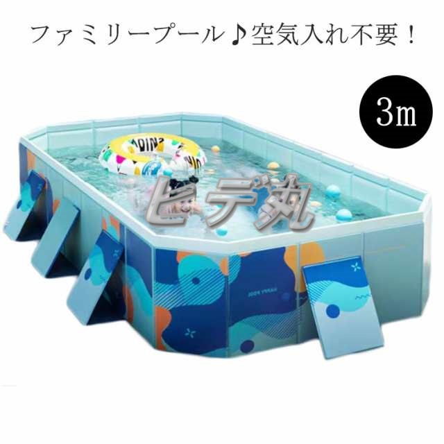 折りたたみプール 空気入れ不要 3M 超大型 プール ビニールプール フレームプール 家庭用プール 水遊び 加厚 子供プール 折り畳み プール 空気漏れ無し 熱中症 折りたたみ 収納簡単 庭 室内 室外 アウトドア