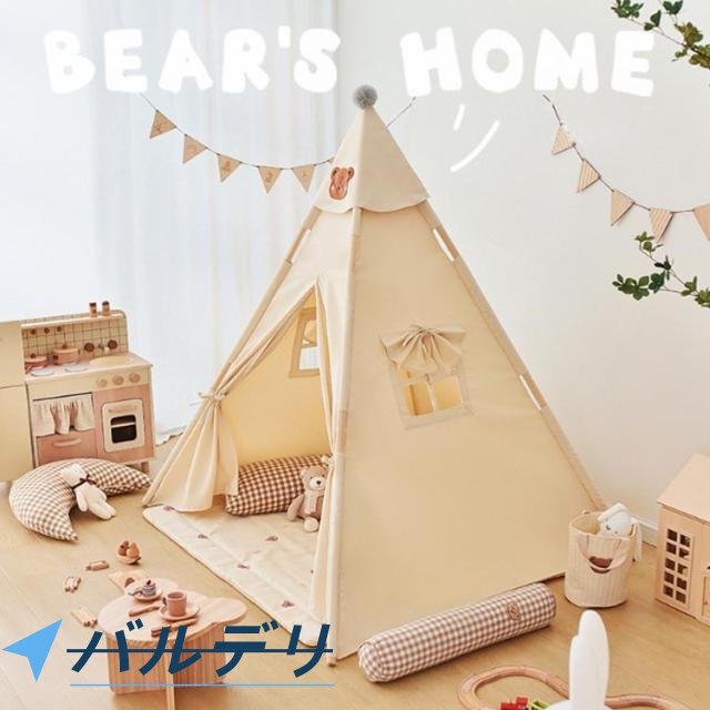 テント キッズ おもちゃ かわいい プレイテント 男の子 子供用テント 折りたたみ プレゼント ティピー くま おしゃれ テントハウス 屋内 こどもテント キッズハウス ボールハウス 窓付き 熊 秘密基地 ベビー プレイルーム 洗える キッズ おしゃれ 北欧 誕生日_1