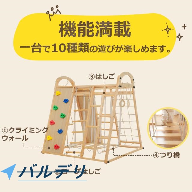 OSJ ジャングルジム 天然木 すべり台 滑り台 折りたたみ 耐荷重50kg コンパクト 多機能 木製 屋内 室内用 大型遊具 室内遊具 キッズ 子供 誕生日プレゼント おもちゃ_1