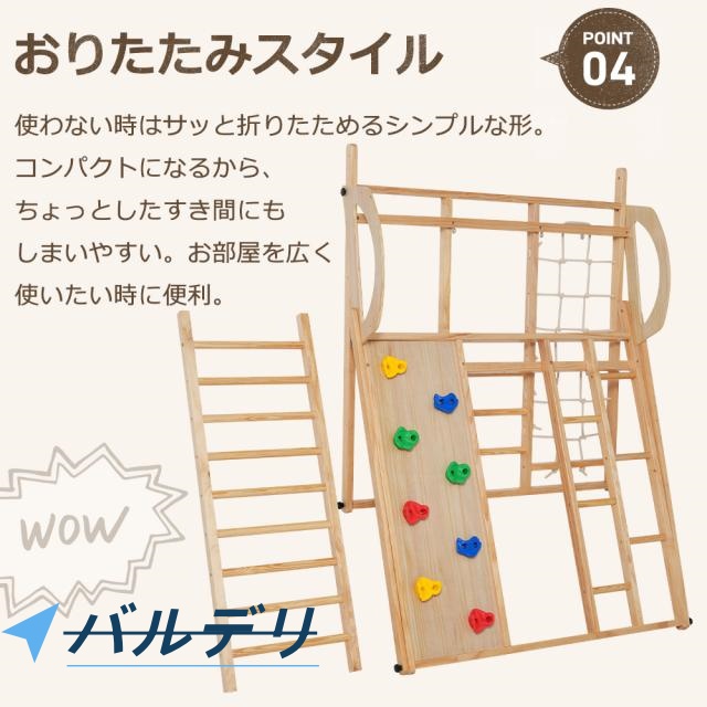 OSJ ジャングルジム 天然木 すべり台 滑り台 折りたたみ 耐荷重50kg コンパクト 多機能 木製 屋内 室内用 大型遊具 室内遊具 キッズ 子供 誕生日プレゼント おもちゃ_10