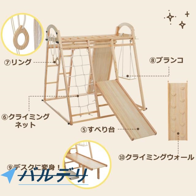 OSJ ジャングルジム 天然木 すべり台 滑り台 折りたたみ 耐荷重50kg コンパクト 多機能 木製 屋内 室内用 大型遊具 室内遊具 キッズ 子供 誕生日プレゼント おもちゃ_2