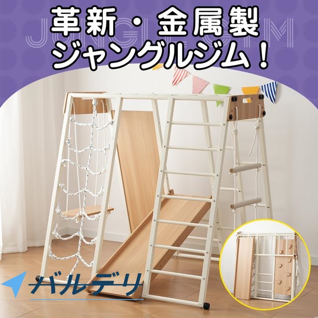 OSJ 金属製 ジャングルジム すべり台 滑り台 折りたたみ 耐荷重150kg コンパクト 多機能 屋内 室内用 大型遊具 室内遊具 キッズ 子供 誕生日プレゼント おもちゃ_1