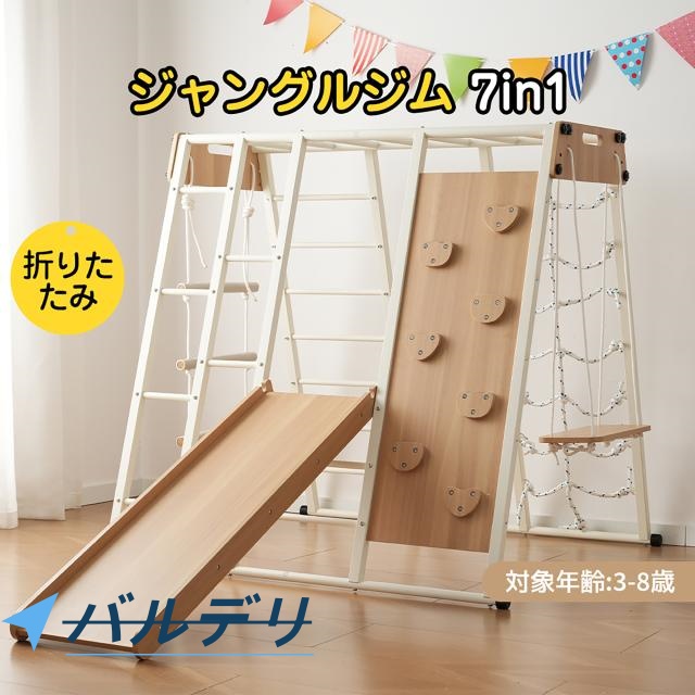 OSJ 金属製 ジャングルジム すべり台 滑り台 折りたたみ 耐荷重150kg コンパクト 多機能 屋内 室内用 大型遊具 室内遊具 キッズ 子供 誕生日プレゼント おもちゃ_5