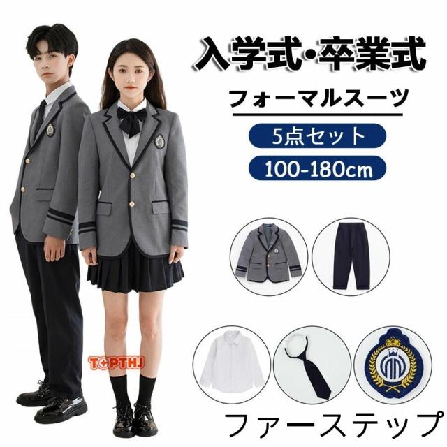 卒業式 フォーマルスーツ 男の子 女の子 子供スーツ セット キッズ スーツ スカート 長ズボン フォーマル こども セットアップ キッズスーツ ブレザー 発表会