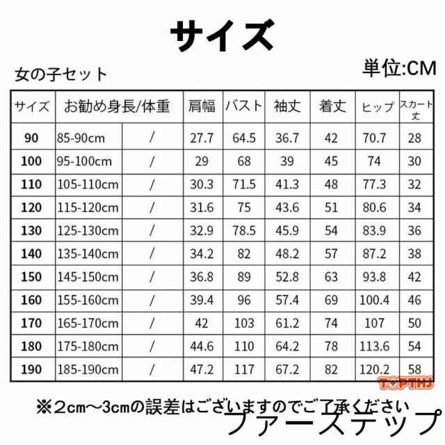 卒業式 フォーマルスーツ 男の子 女の子 子供スーツ セット キッズ スーツ スカート 長ズボン フォーマル こども セットアップ キッズスーツ ブレザー 発表会_12