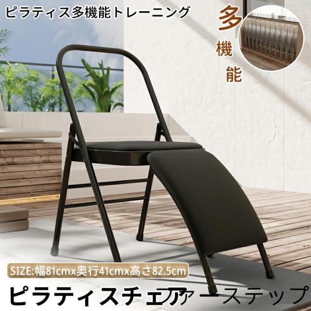 ピラティスバレル PU素材 多機能補助イス ピラティスチェア トレーニング 体幹強化 ストレッチ ヨガ 取り外し可能 スパインコレクター EPP素材 yoga 耐荷重150kg