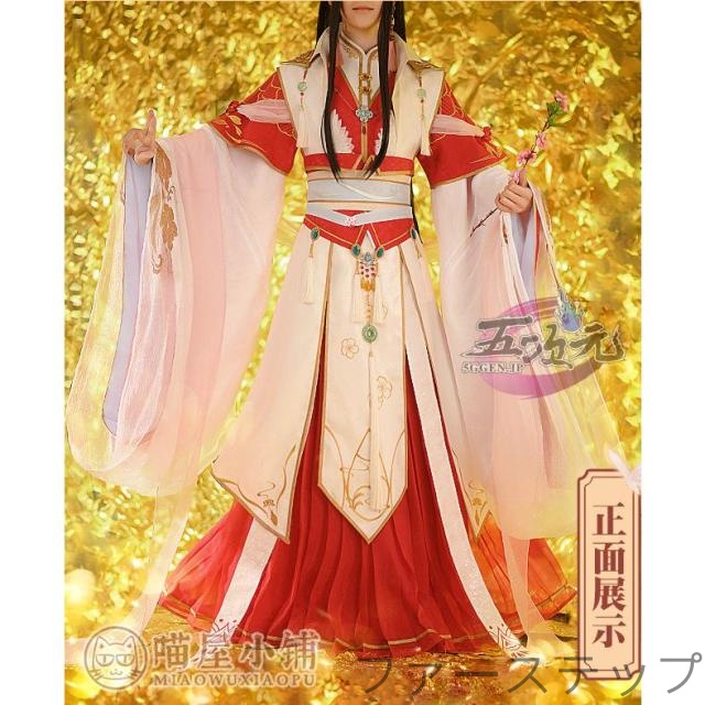 猫屋小舗　天官賜福　コスプレ　公式衣装　謝憐　太子悦神　アニメVer　※靴　追加可