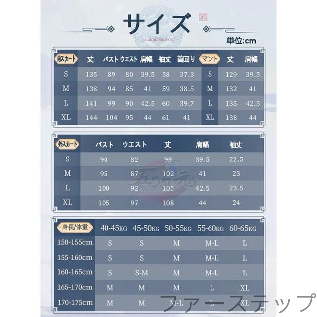 猫屋小舗　魔道祖師　公式衣装　コスプレ　藍忘機　同淋雪_12