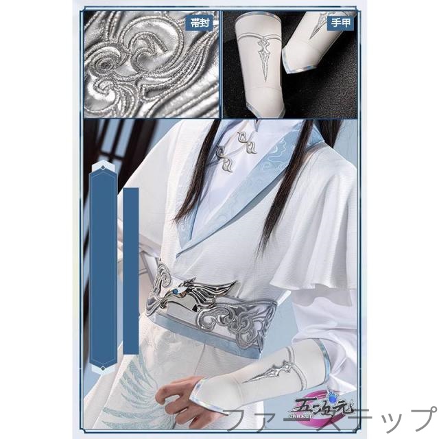 猫屋小舗　魔道祖師　公式衣装　コスプレ　藍忘機　同淋雪_5