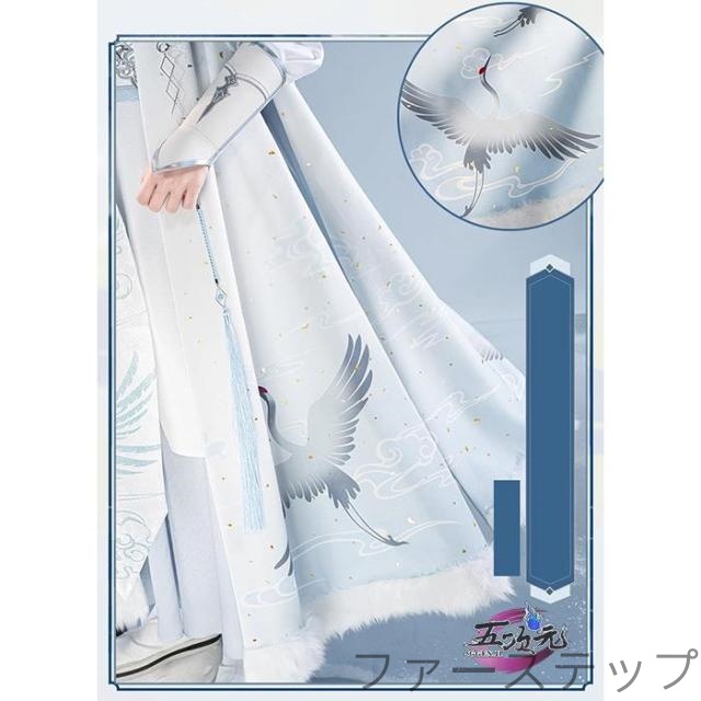 猫屋小舗　魔道祖師　公式衣装　コスプレ　藍忘機　同淋雪_7