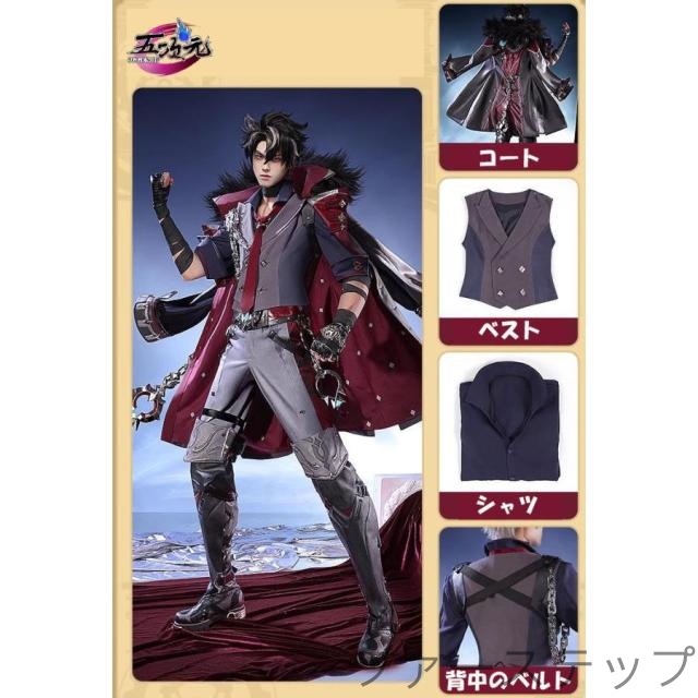 三分妄想　原神　コスプレ　リオセスリ　衣装　※ウィッグ　靴　グローブ　追加可能_1