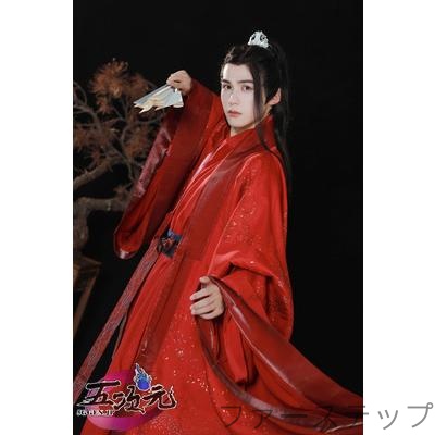 地轍天清　山河令　公式衣装　漢服　派生服　コスプレ　温客行　紅衣 ※数量販売